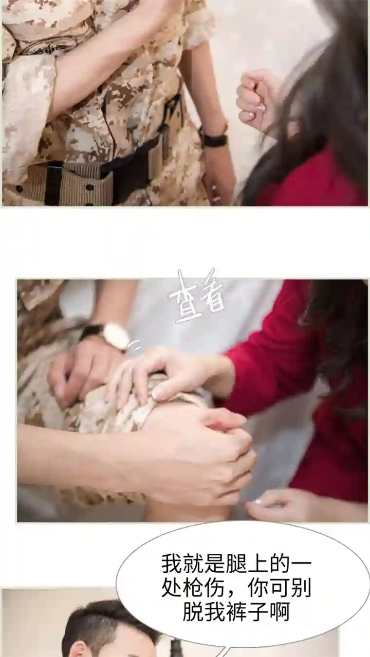 长官大人好纯禽第41话