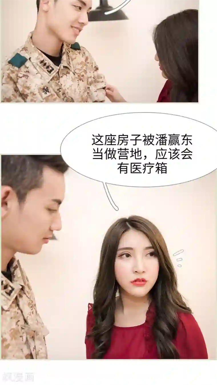 长官大人好纯禽第41话