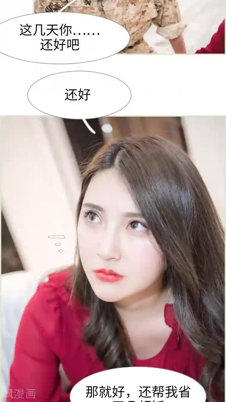 长官大人好纯禽第41话