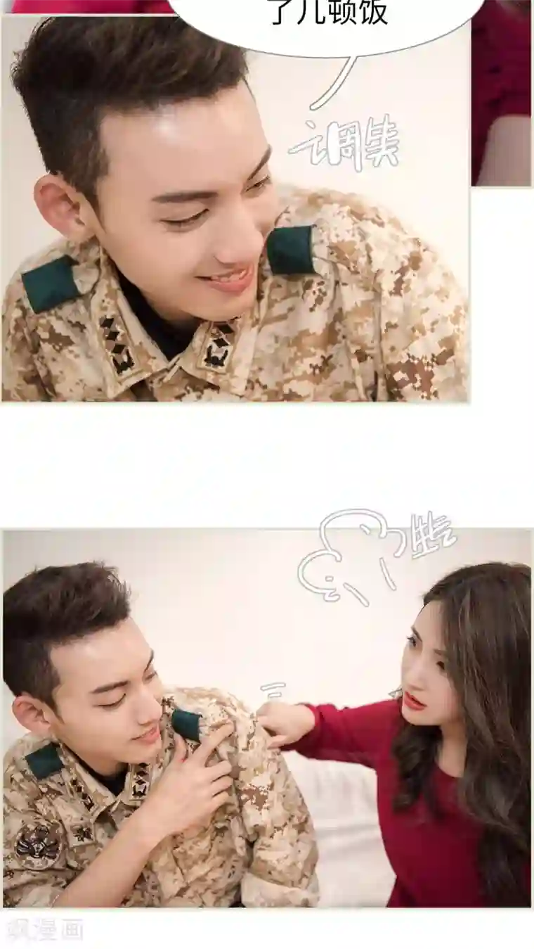 长官大人好纯禽第41话