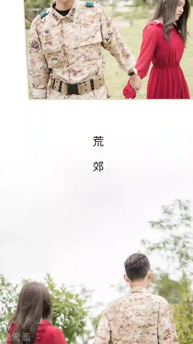 长官大人好纯禽第42话