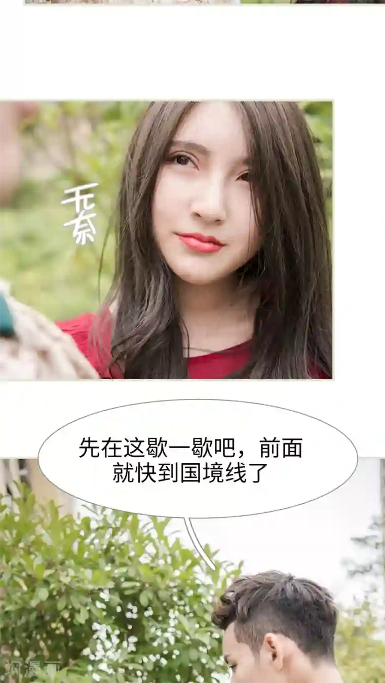 长官大人好纯禽第42话