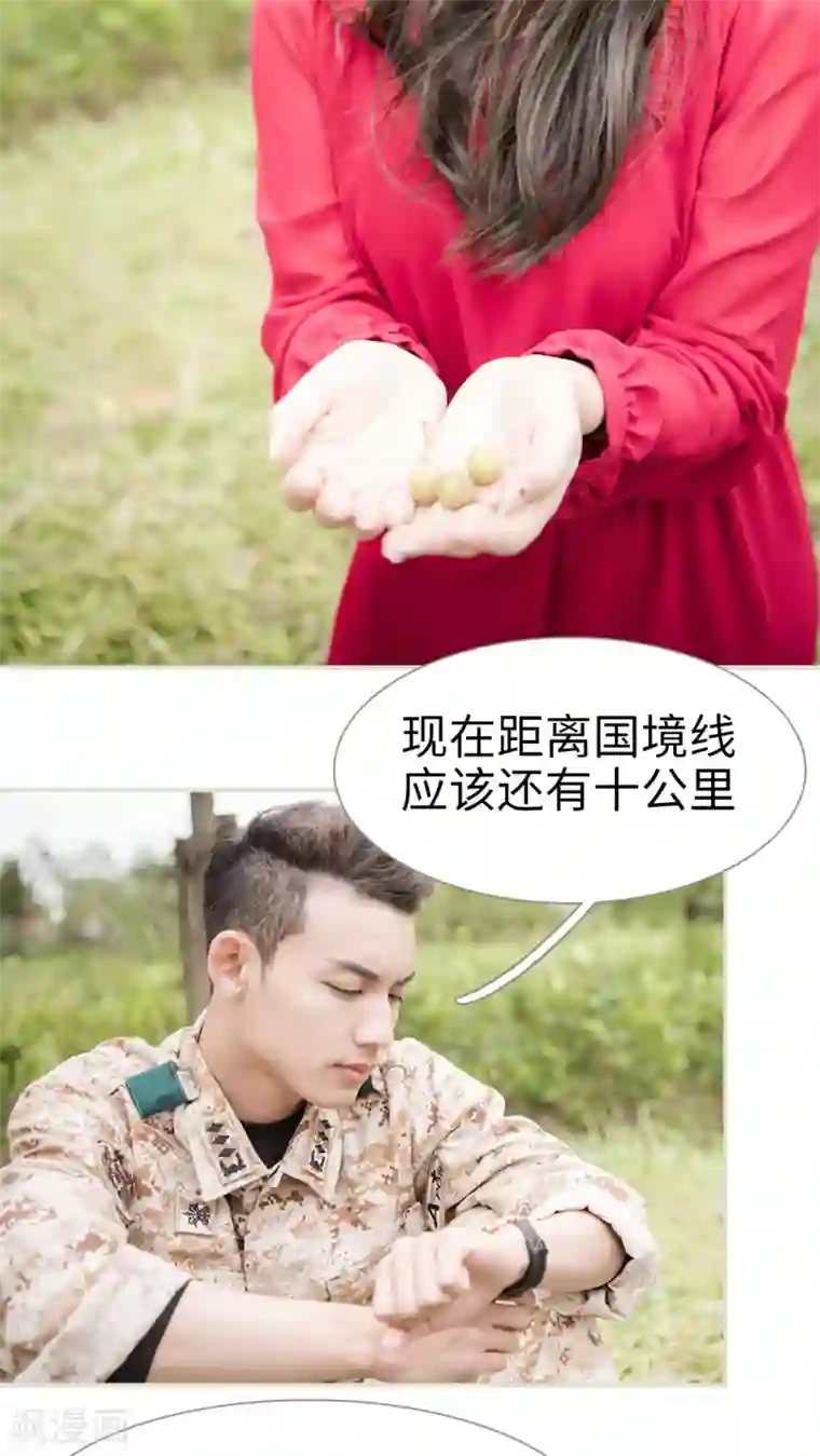 长官大人好纯禽第42话