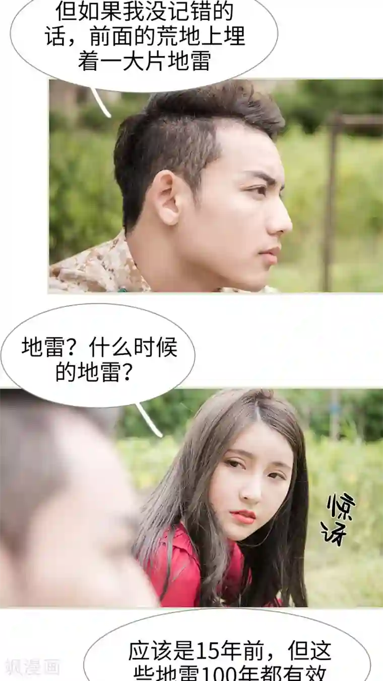 长官大人好纯禽第42话