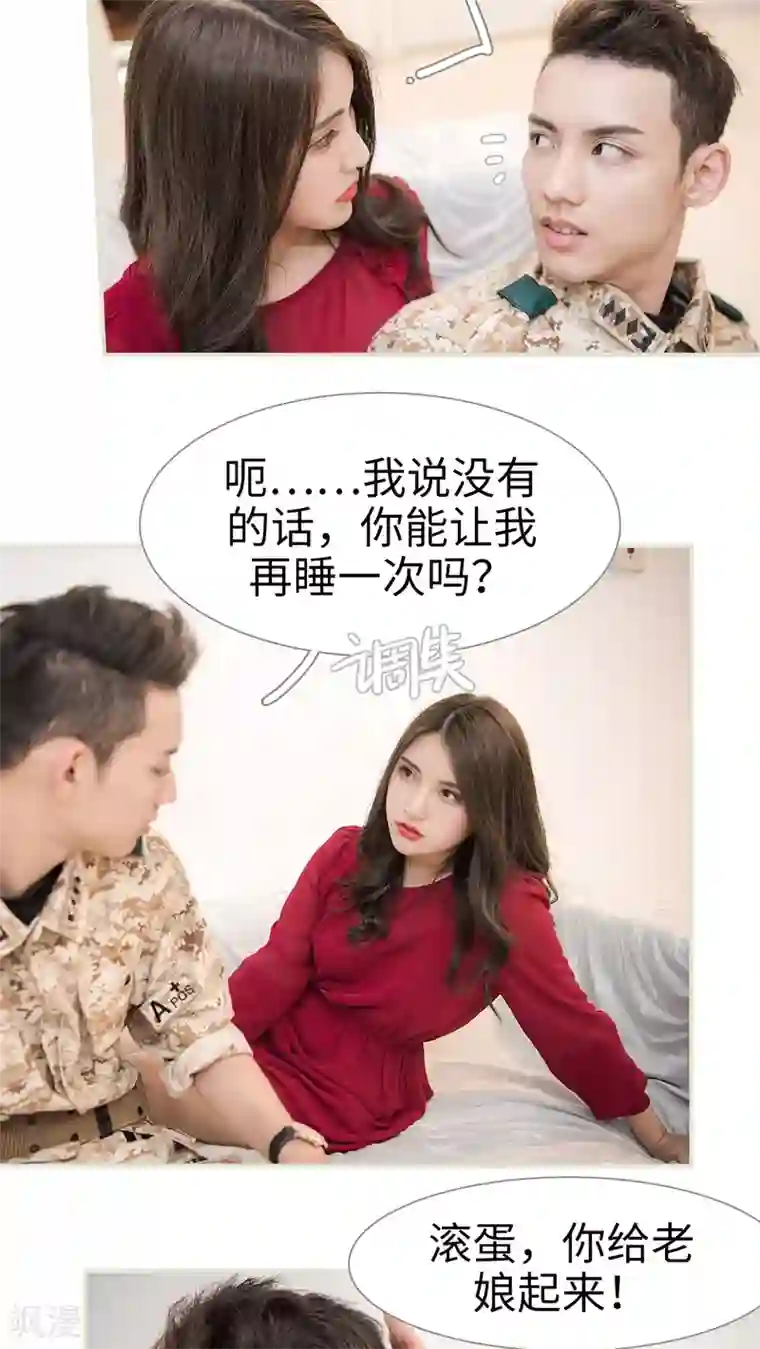 长官大人好纯禽第42话