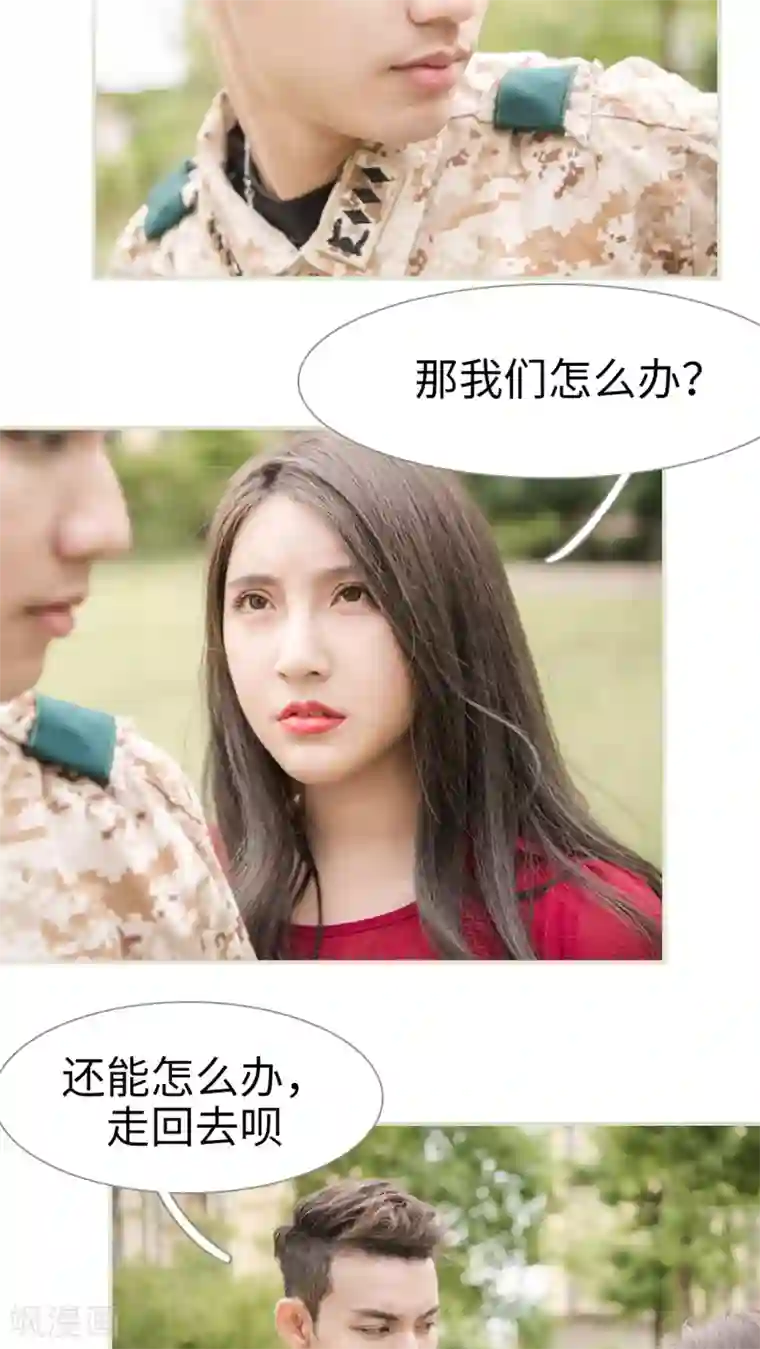 长官大人好纯禽第42话