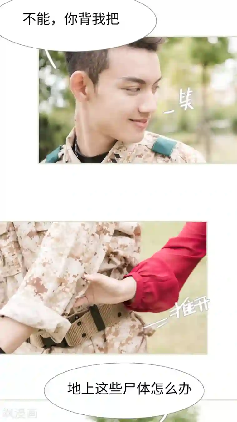 长官大人好纯禽第42话