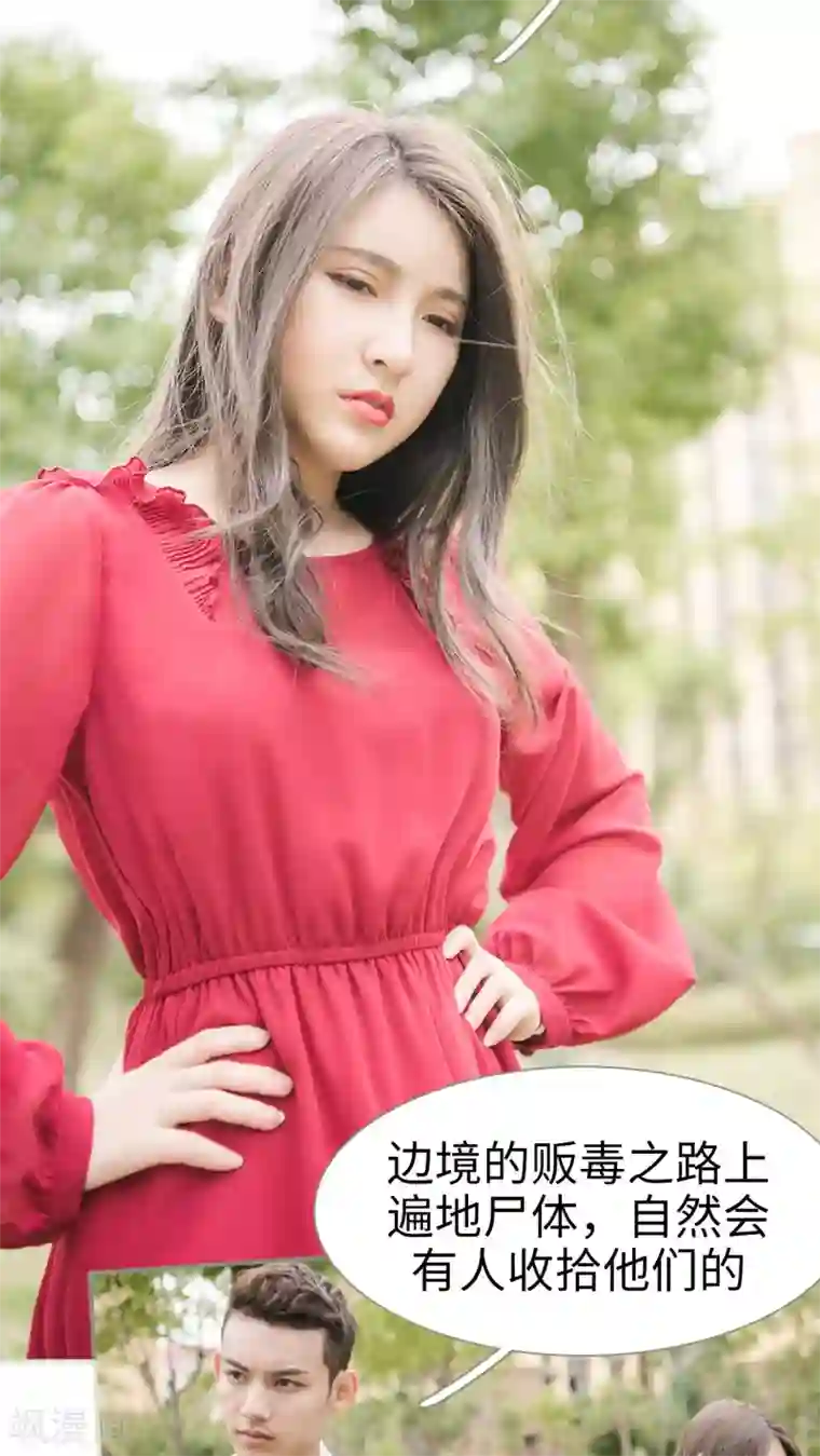 长官大人好纯禽第42话