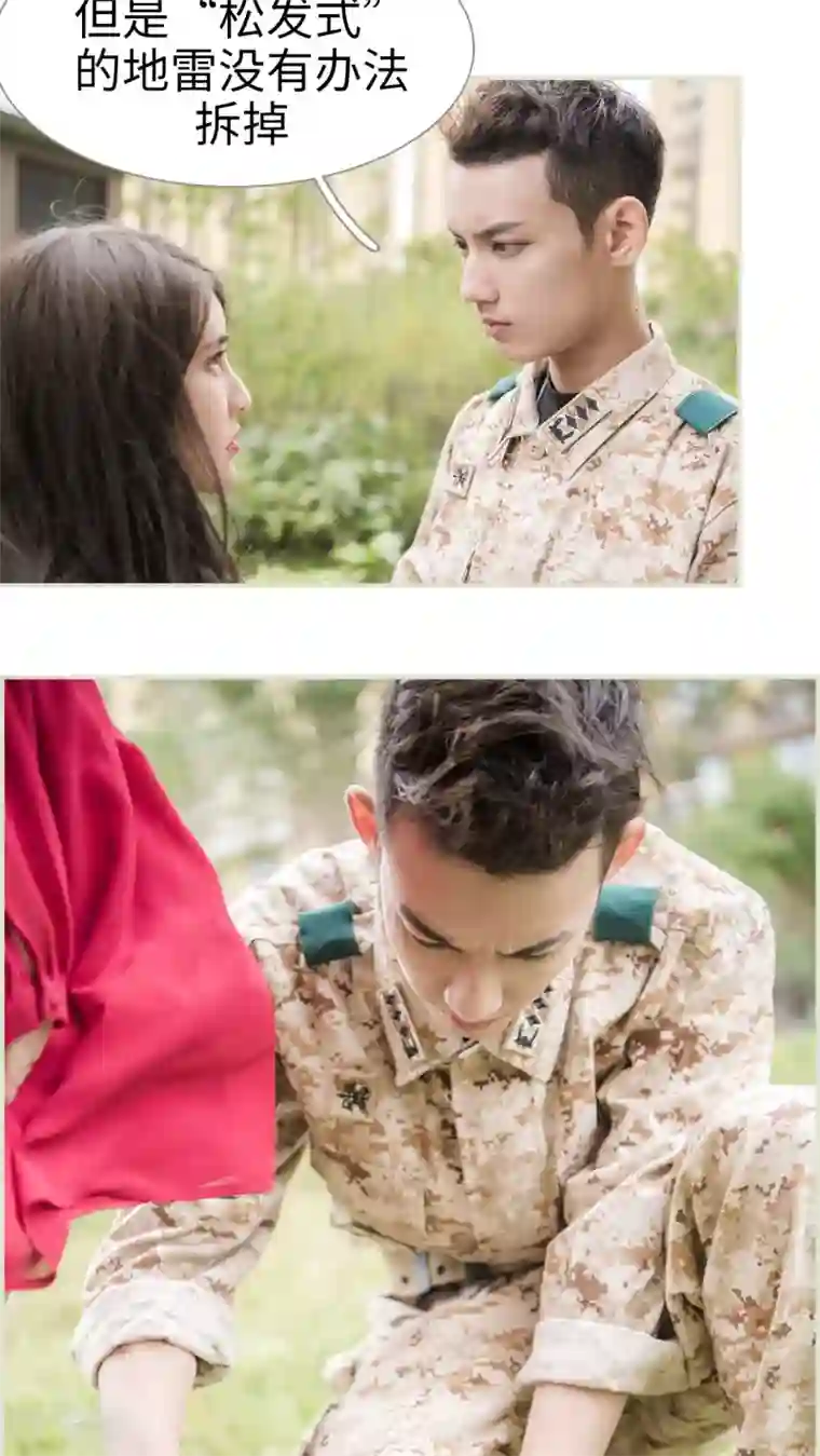 长官大人好纯禽第43话