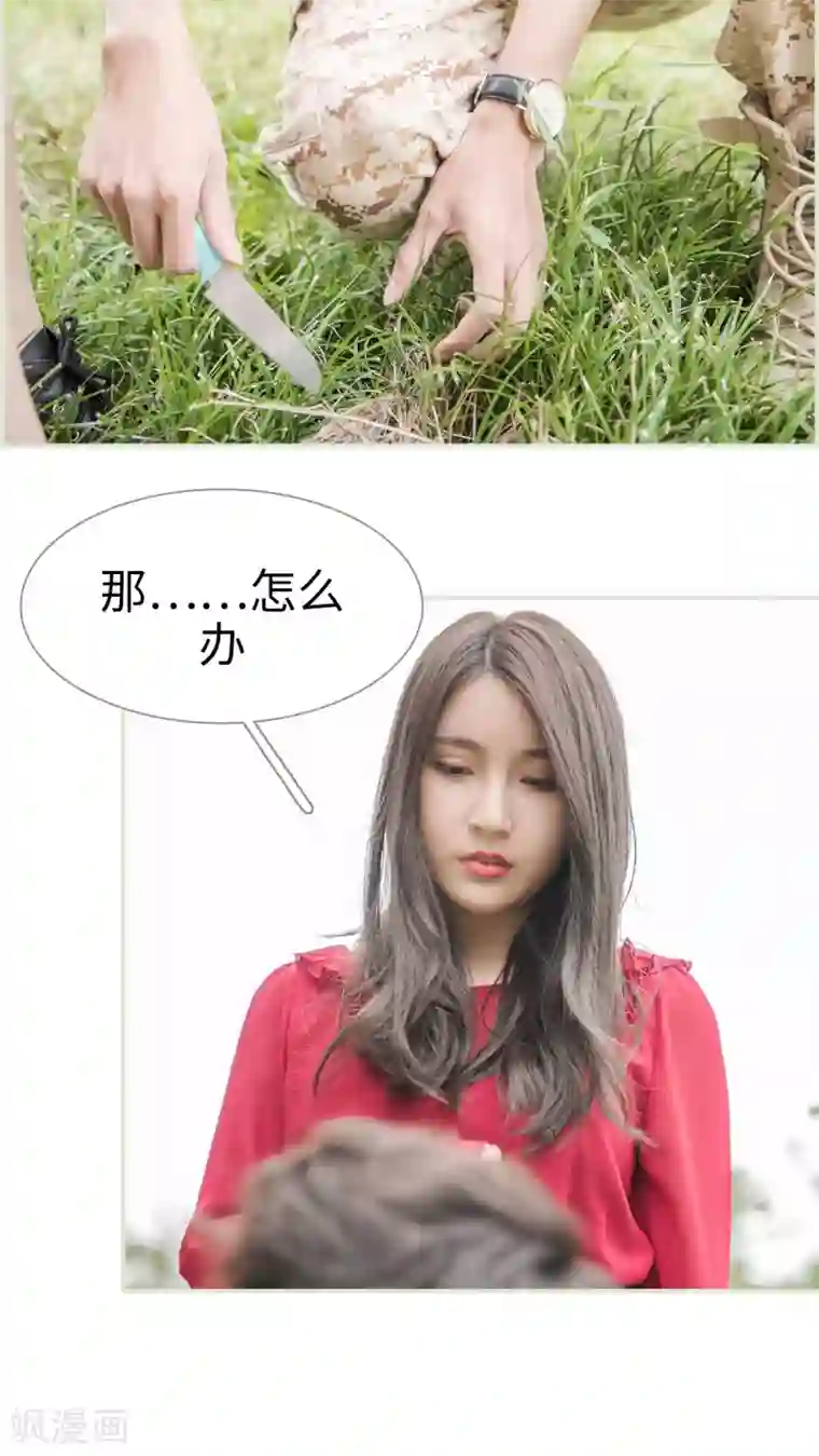 长官大人好纯禽第43话