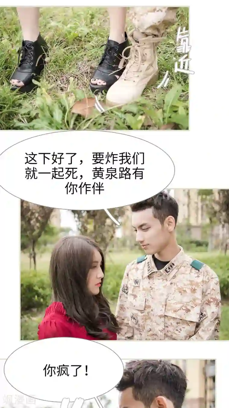 长官大人好纯禽第43话