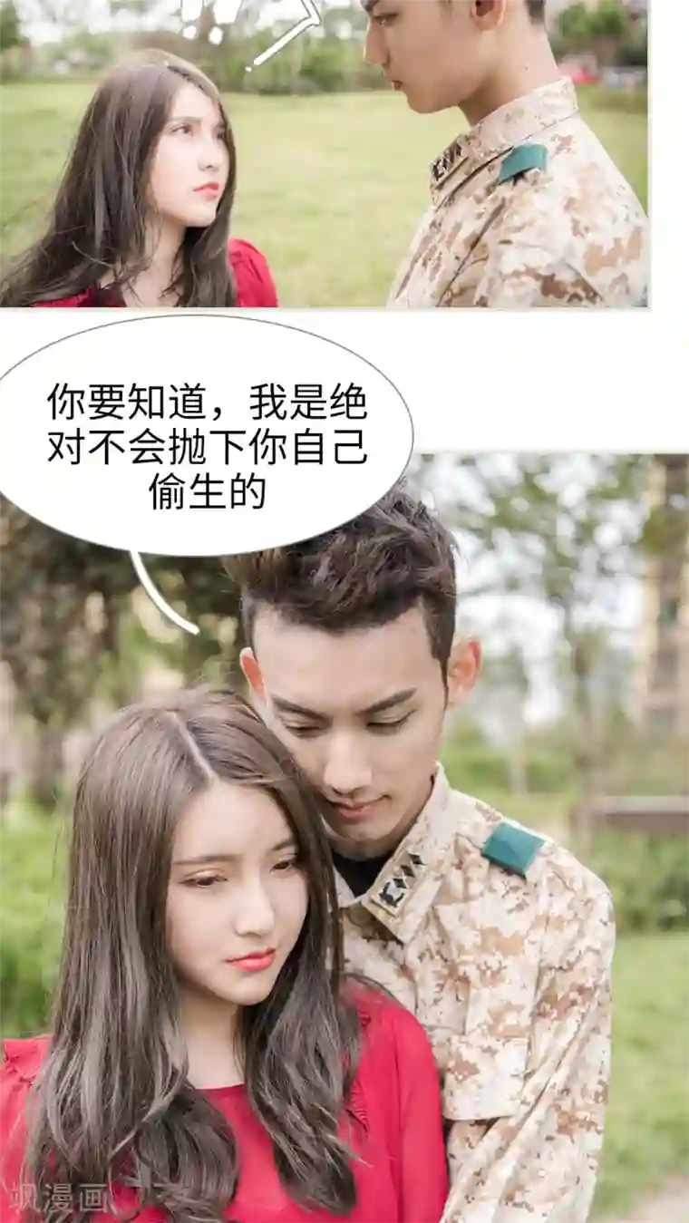 长官大人好纯禽第43话