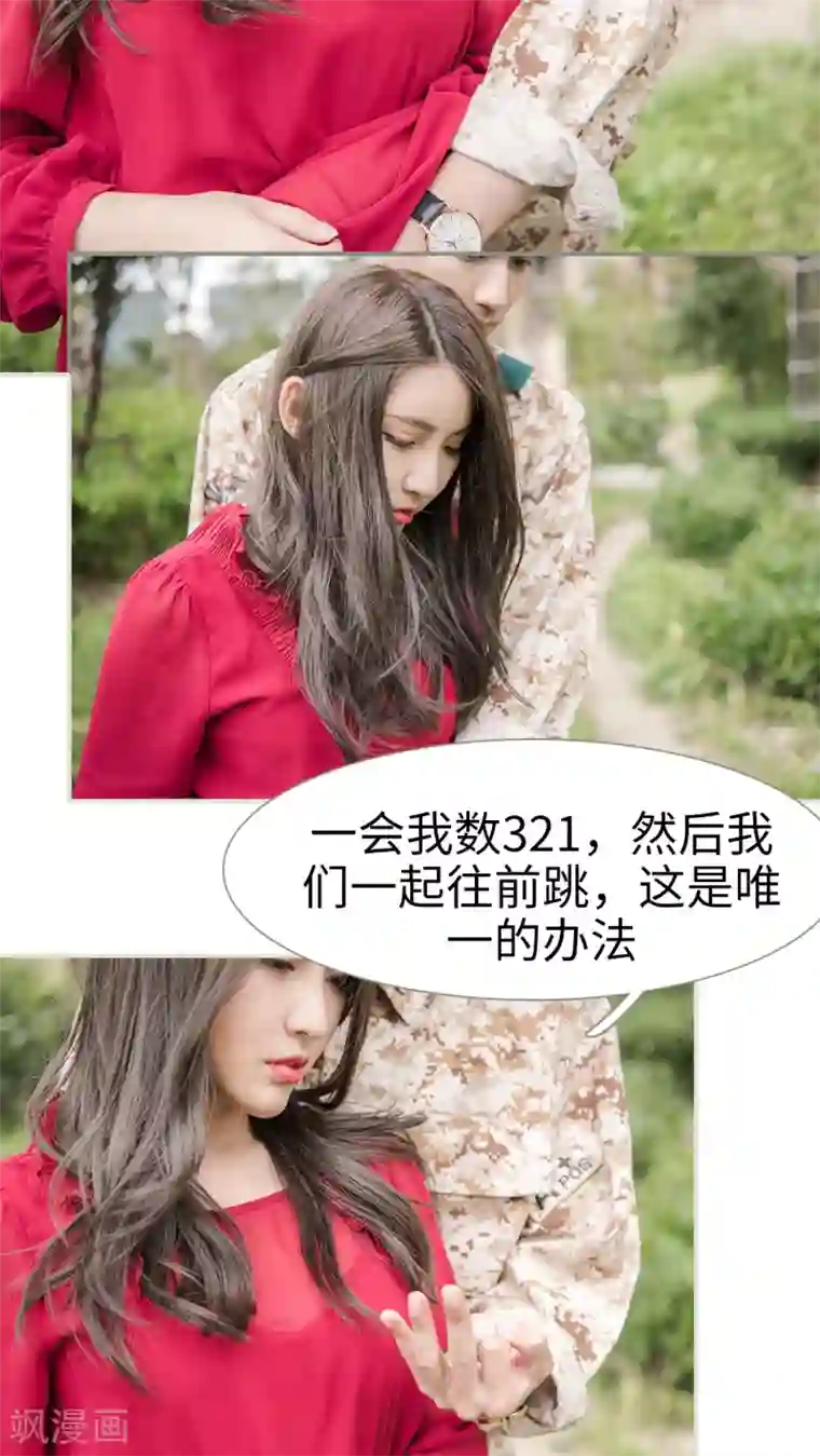 长官大人好纯禽第43话