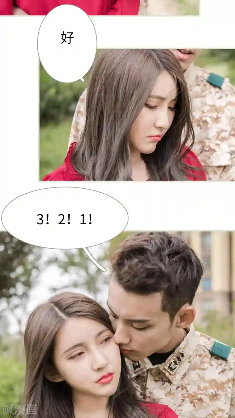 长官大人好纯禽第43话