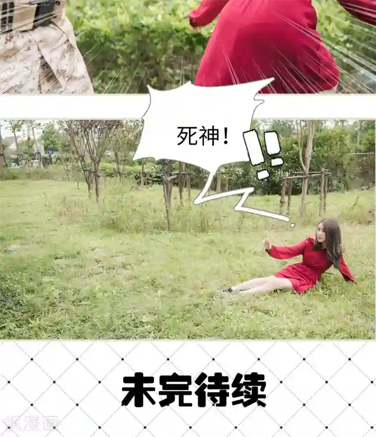 长官大人好纯禽第43话