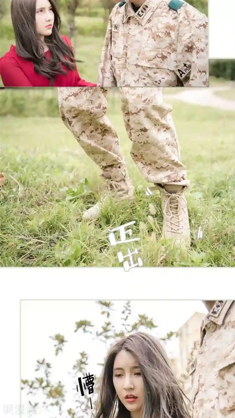 长官大人好纯禽第43话