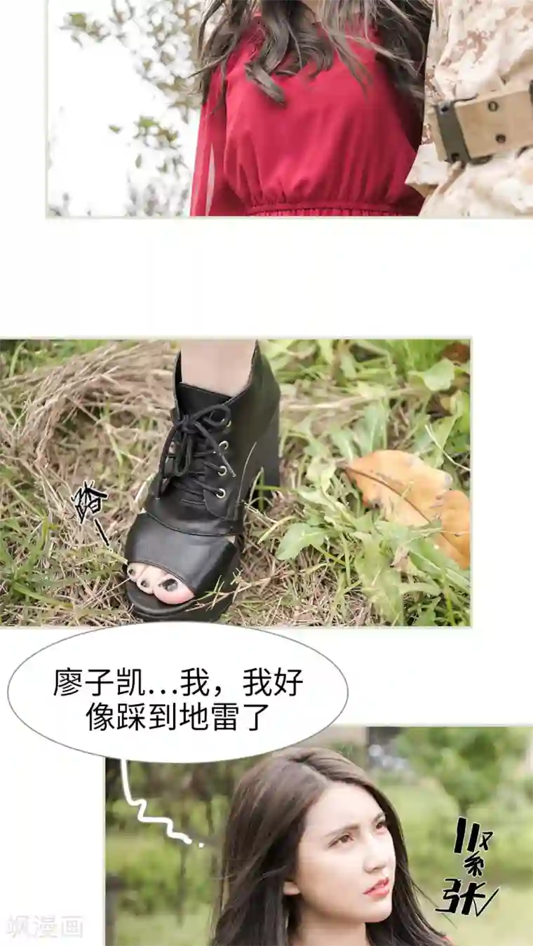 长官大人好纯禽第43话