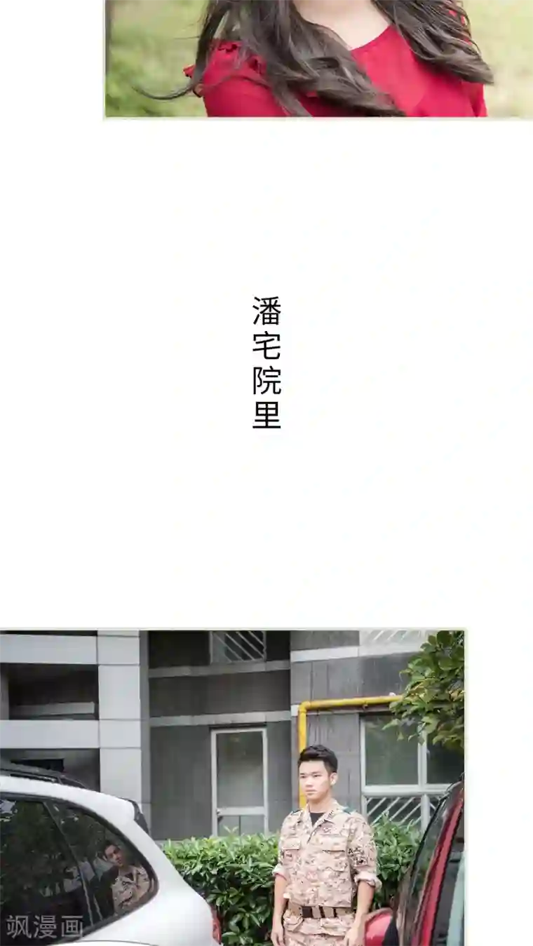 长官大人好纯禽第43话