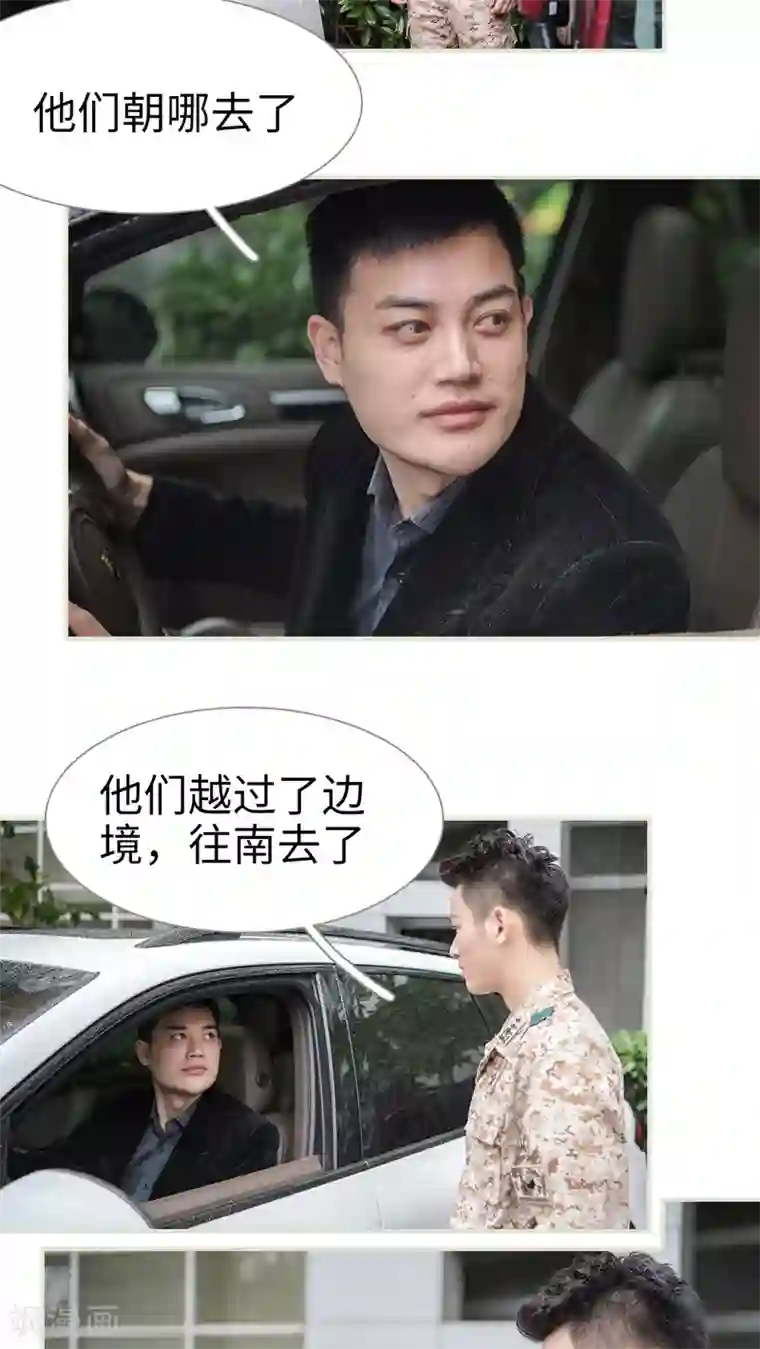 长官大人好纯禽第43话