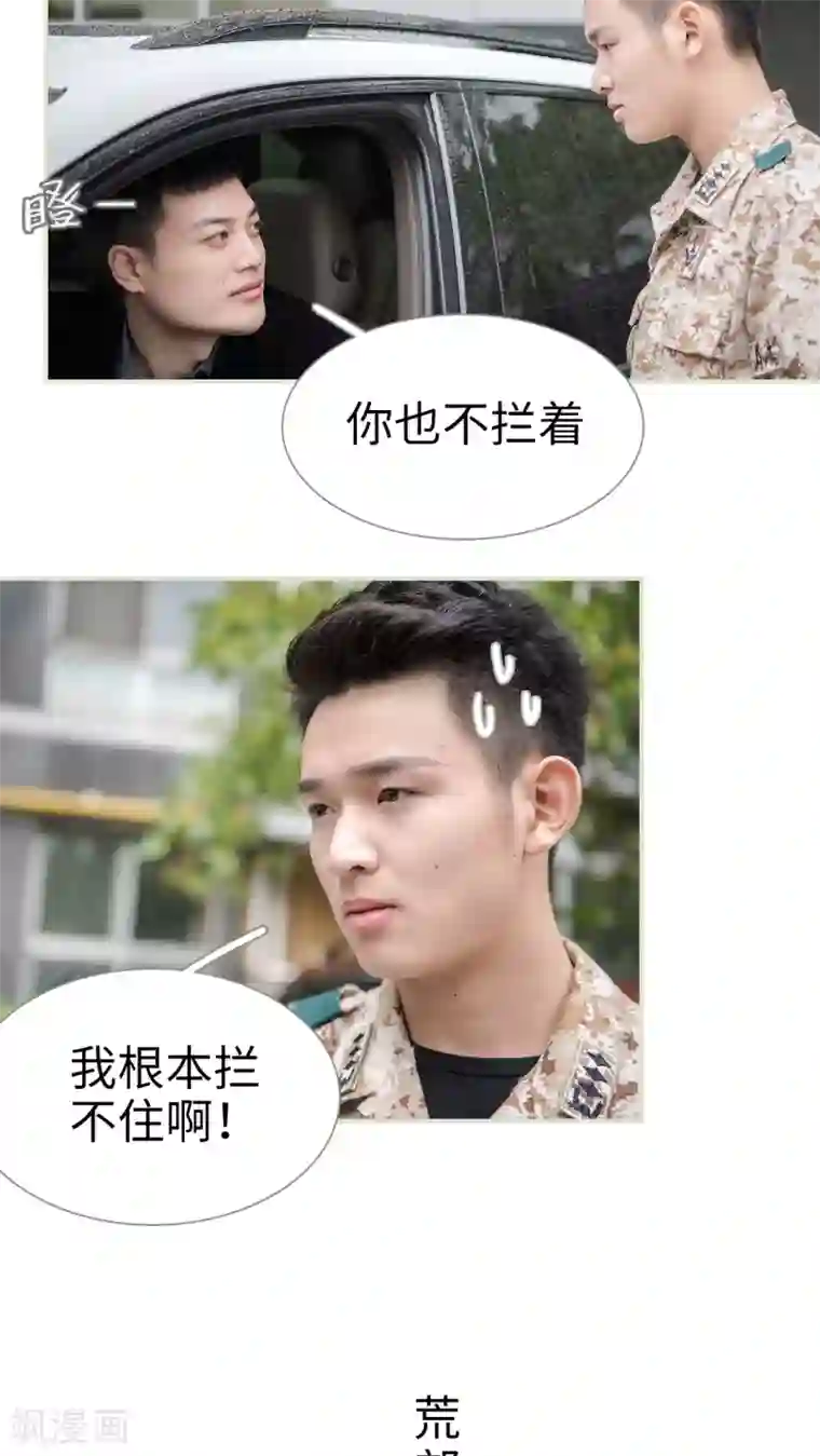 长官大人好纯禽第43话