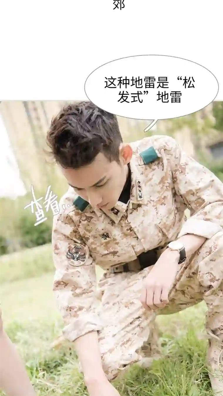 长官大人好纯禽第43话