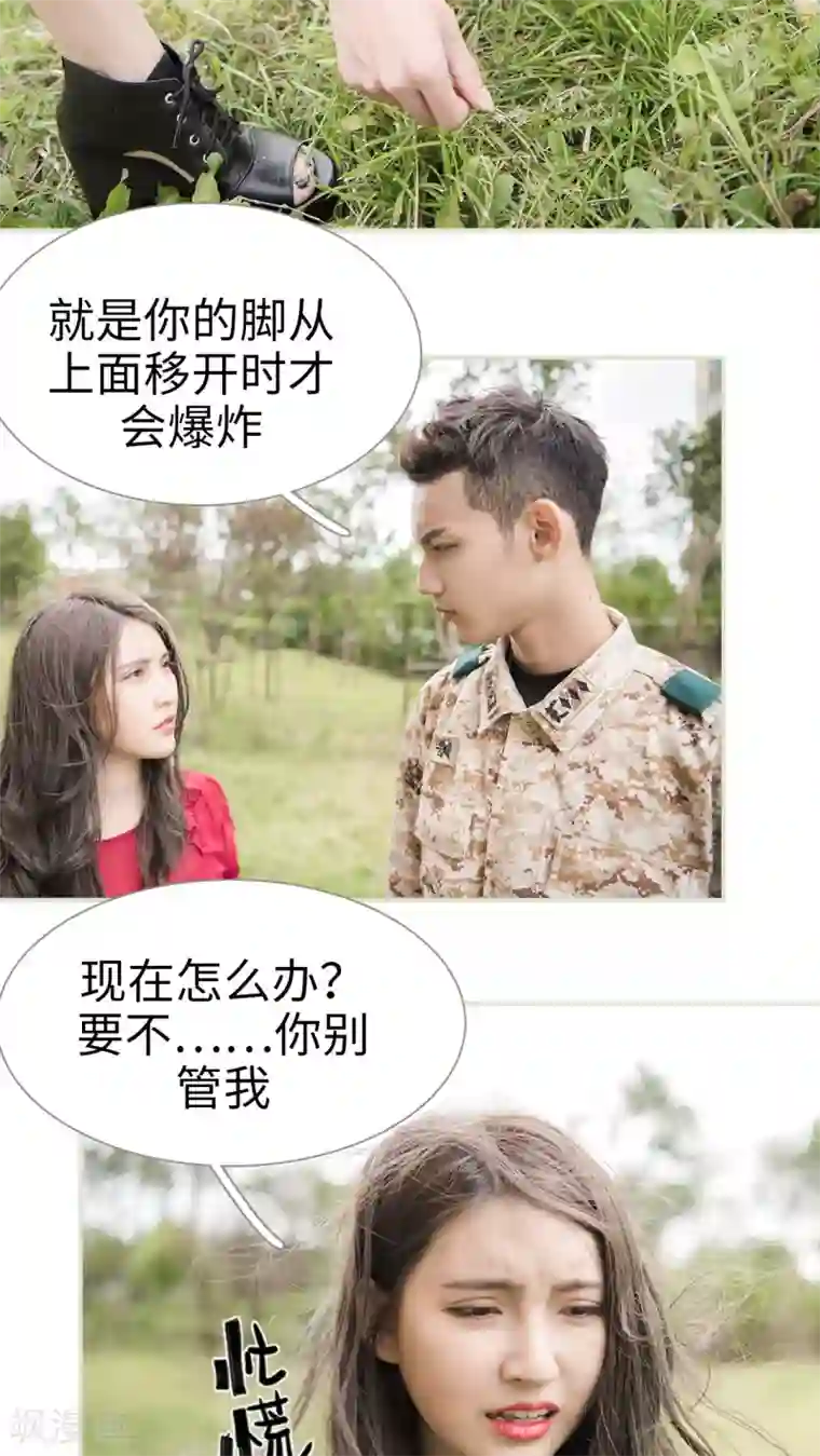 长官大人好纯禽第43话