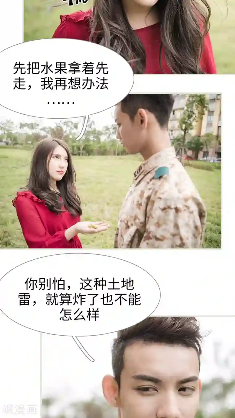 长官大人好纯禽第43话