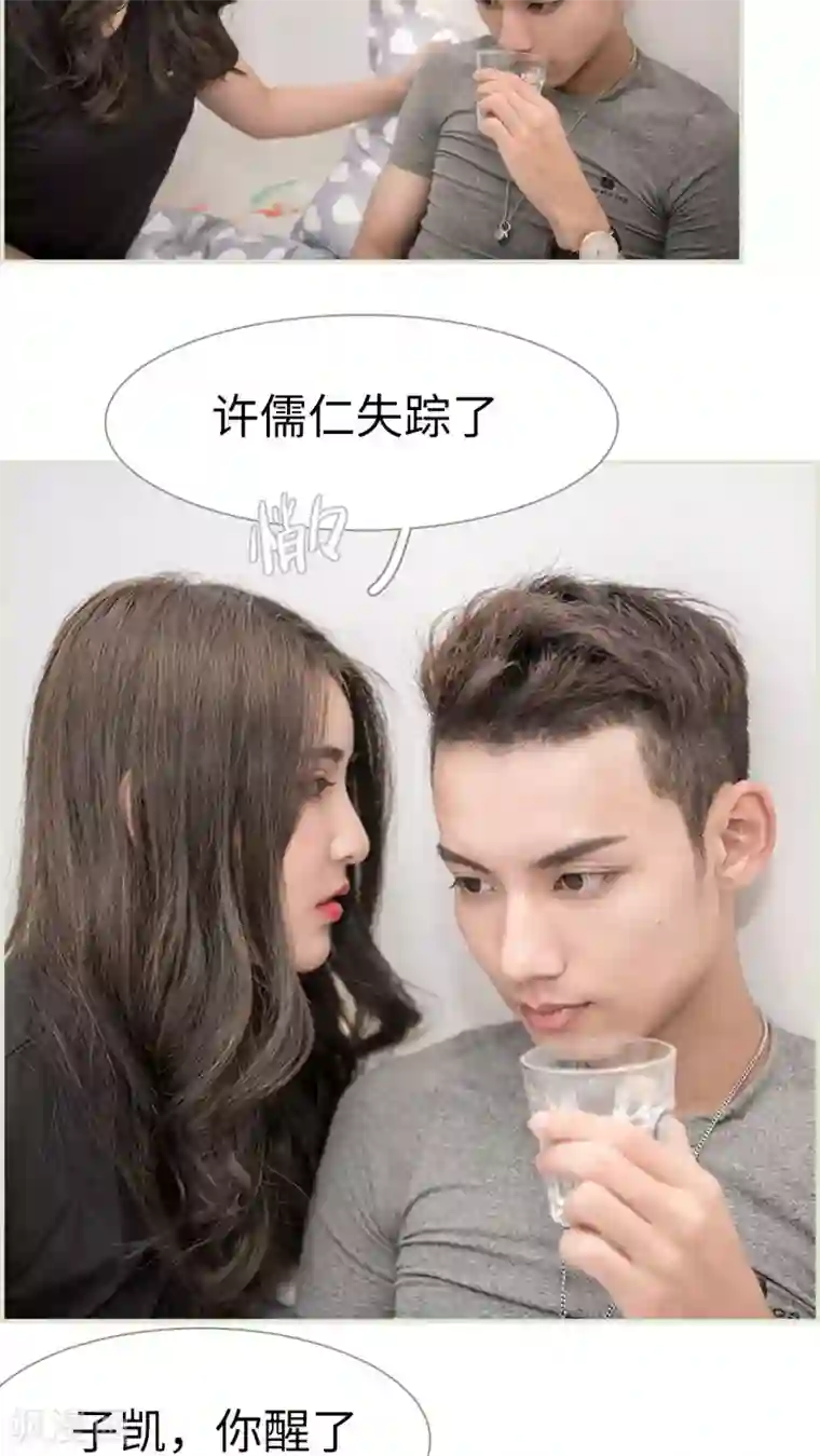 长官大人好纯禽第44话