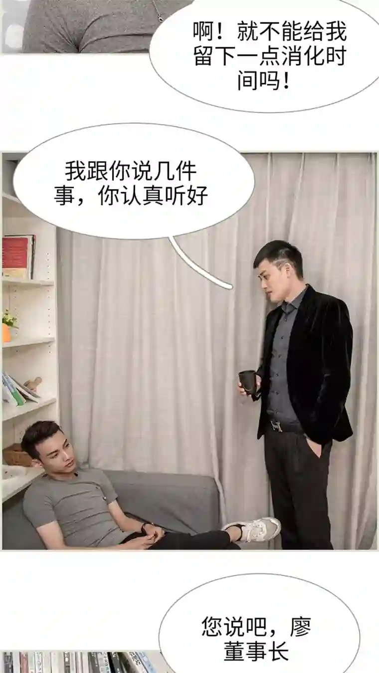 长官大人好纯禽第44话