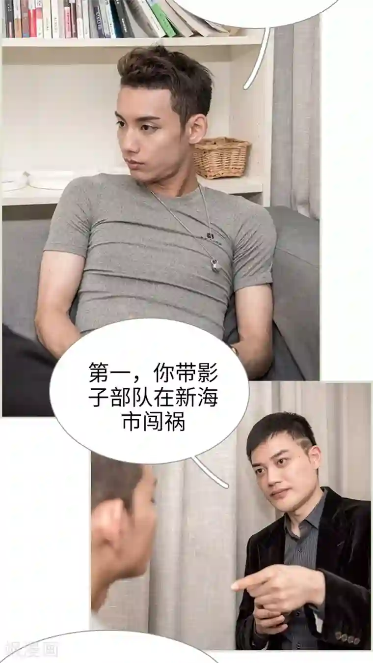 长官大人好纯禽第44话