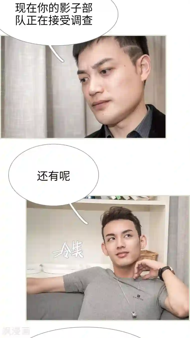 长官大人好纯禽第44话