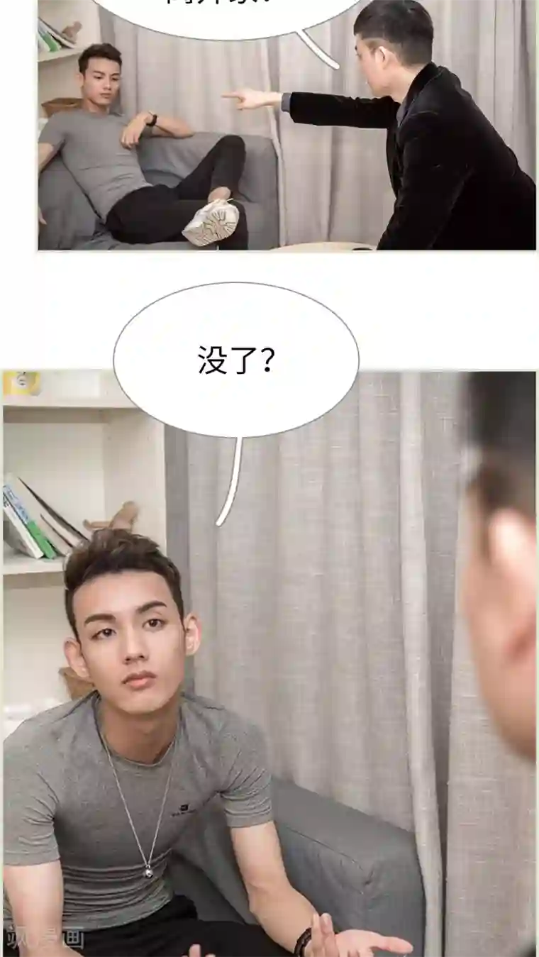 长官大人好纯禽第44话