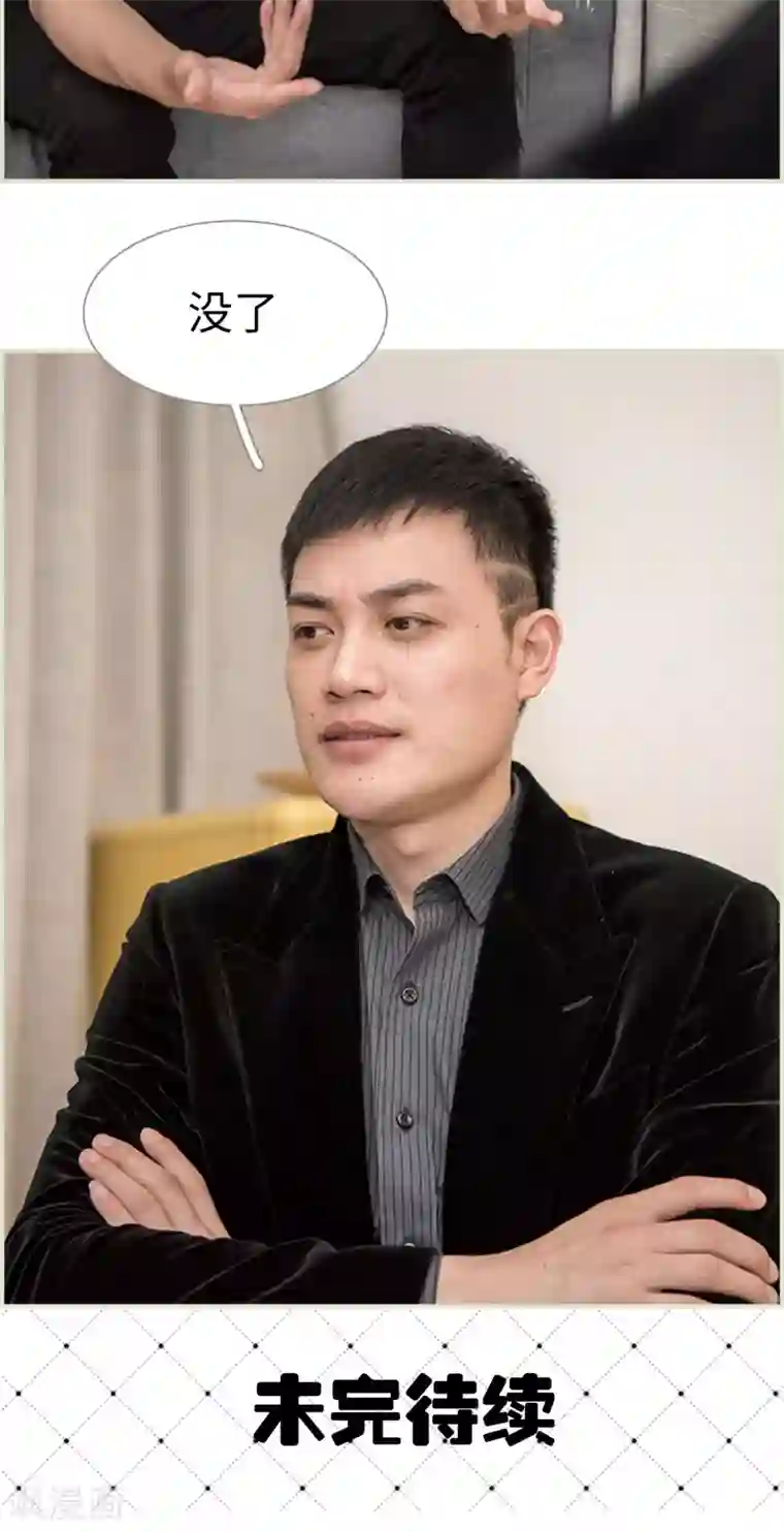 长官大人好纯禽第44话