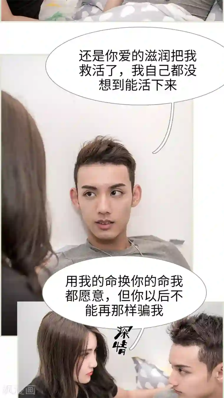 长官大人好纯禽第44话