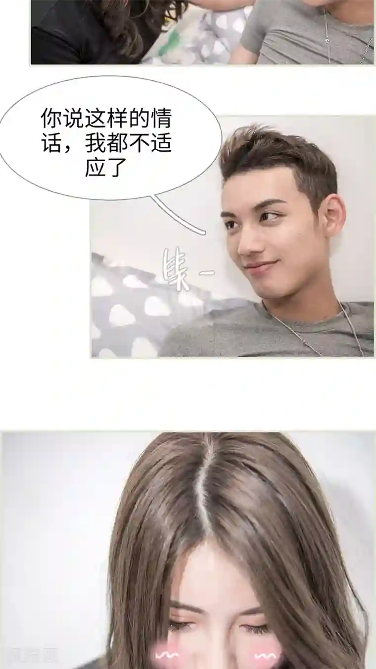 长官大人好纯禽第44话