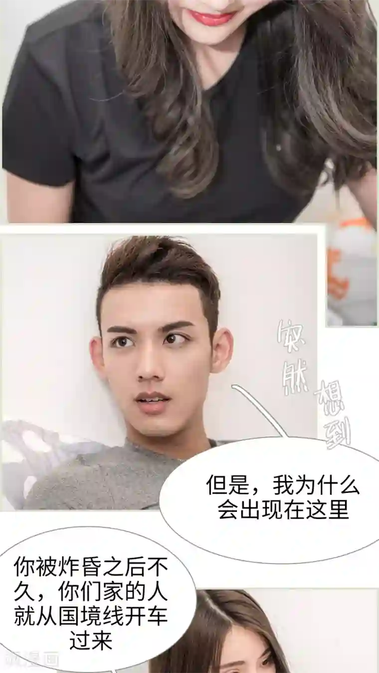 长官大人好纯禽第44话