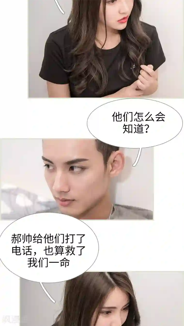 长官大人好纯禽第44话