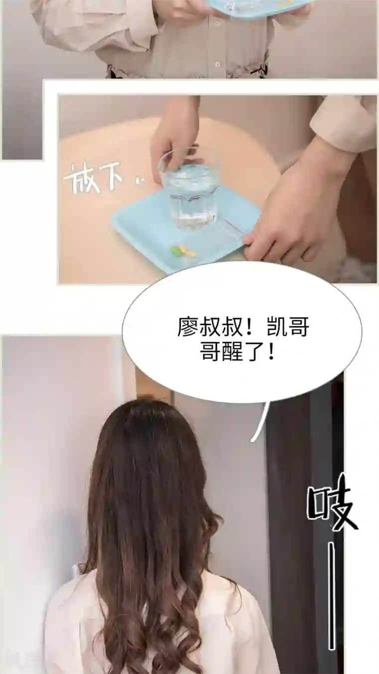 长官大人好纯禽第44话