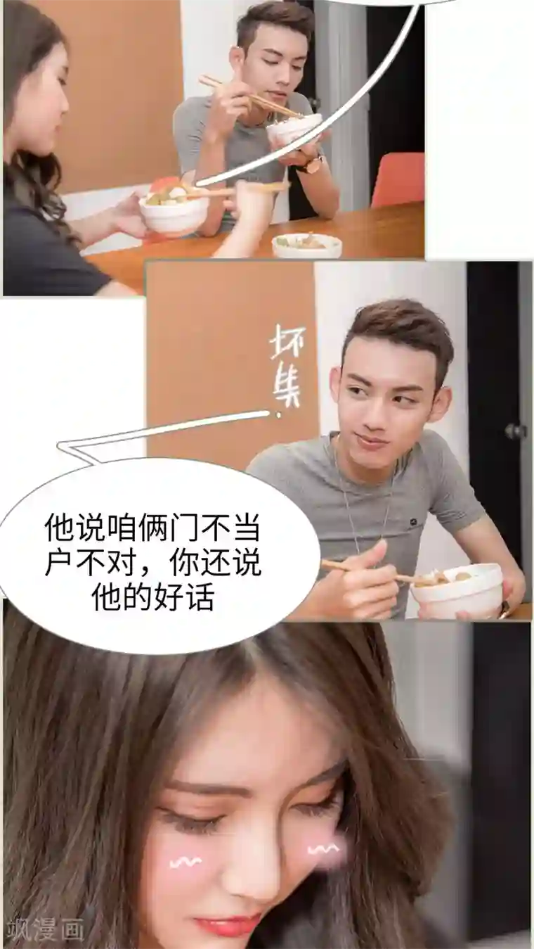 长官大人好纯禽第45话