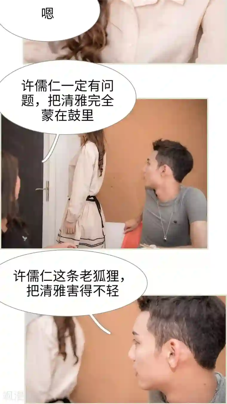 长官大人好纯禽第45话