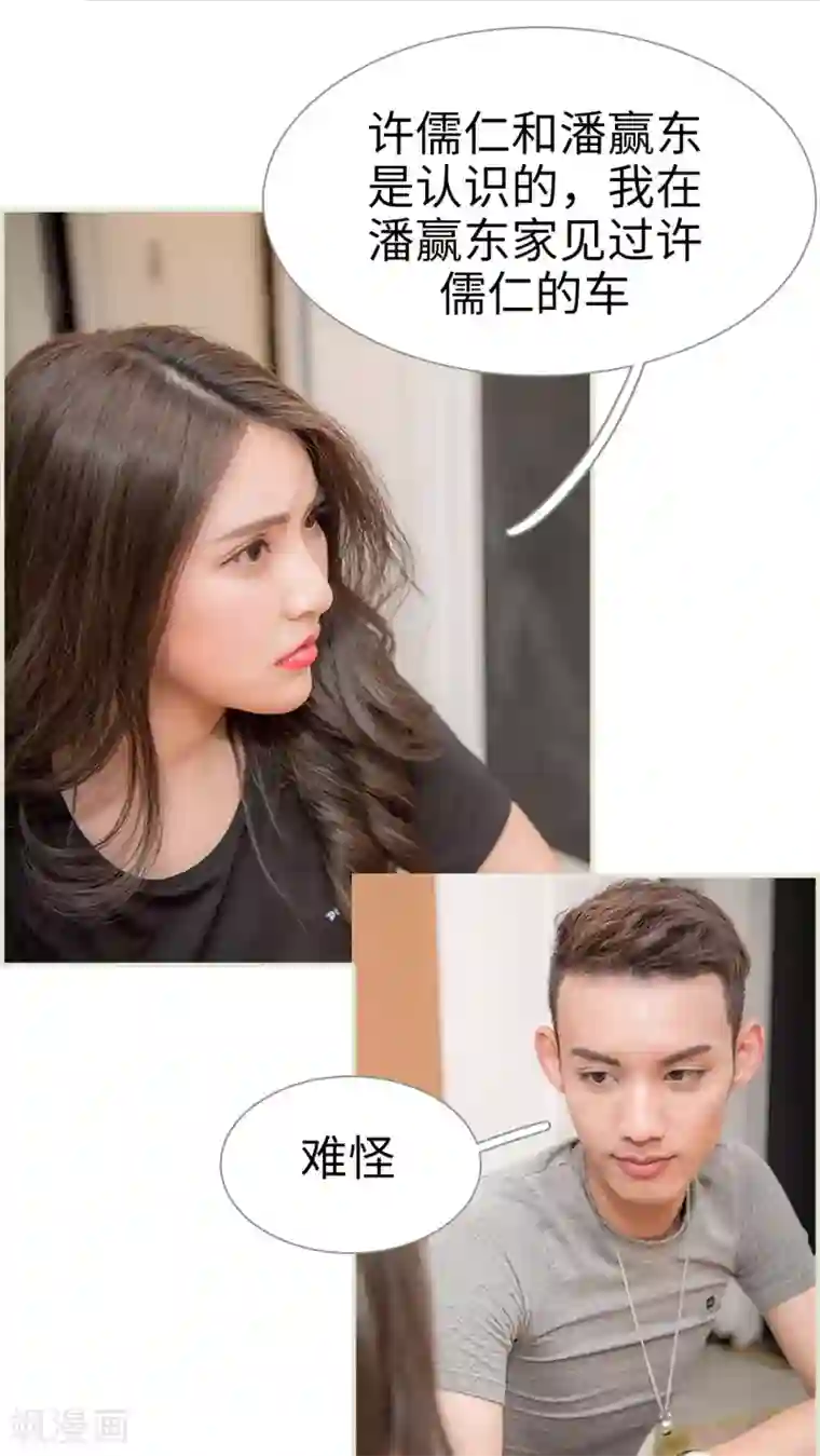 长官大人好纯禽第45话