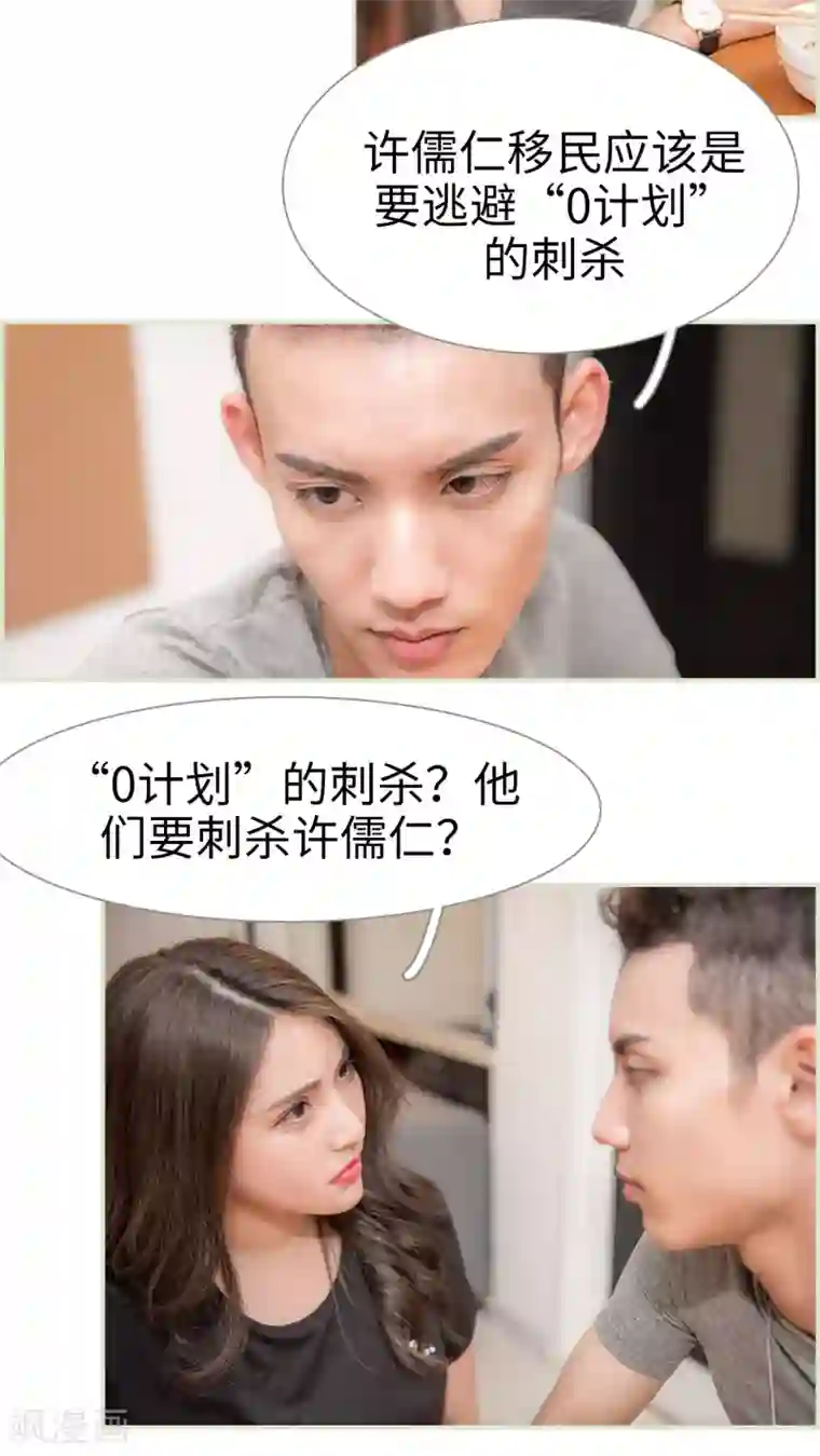 长官大人好纯禽第45话