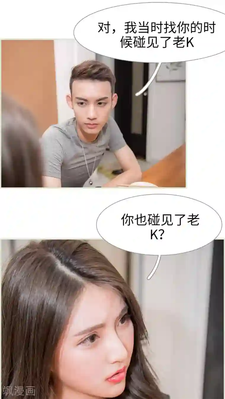 长官大人好纯禽第45话