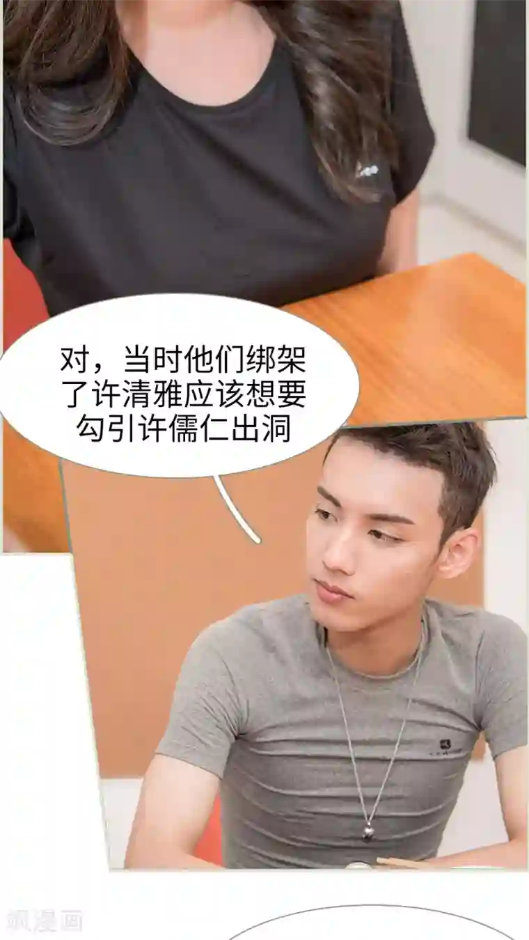 长官大人好纯禽第45话