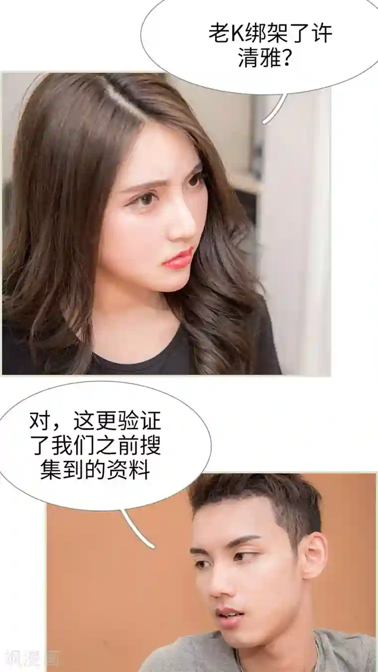 长官大人好纯禽第45话