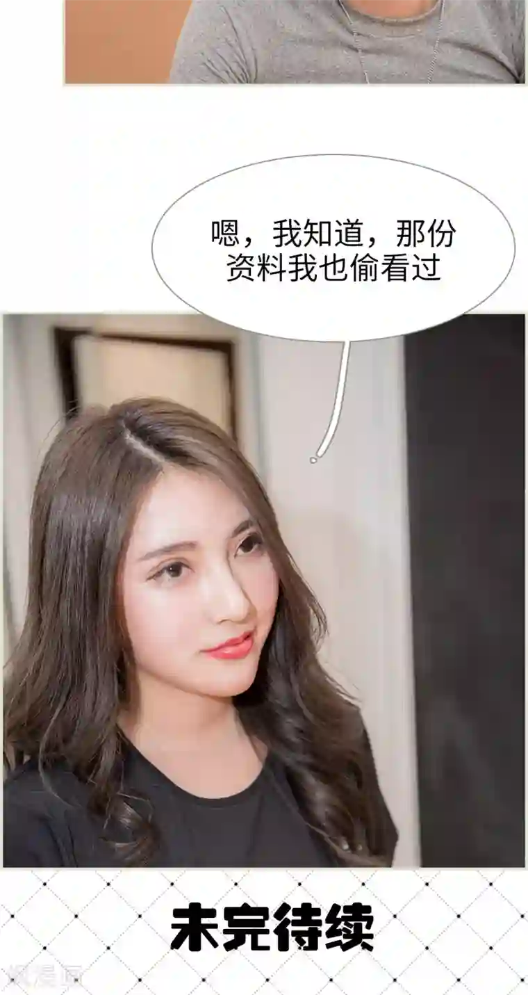 长官大人好纯禽第45话