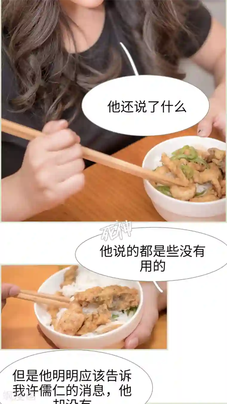 长官大人好纯禽第45话