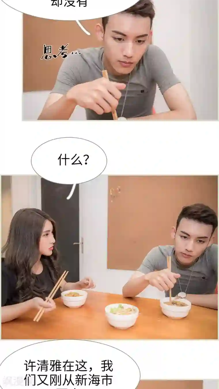 长官大人好纯禽第45话