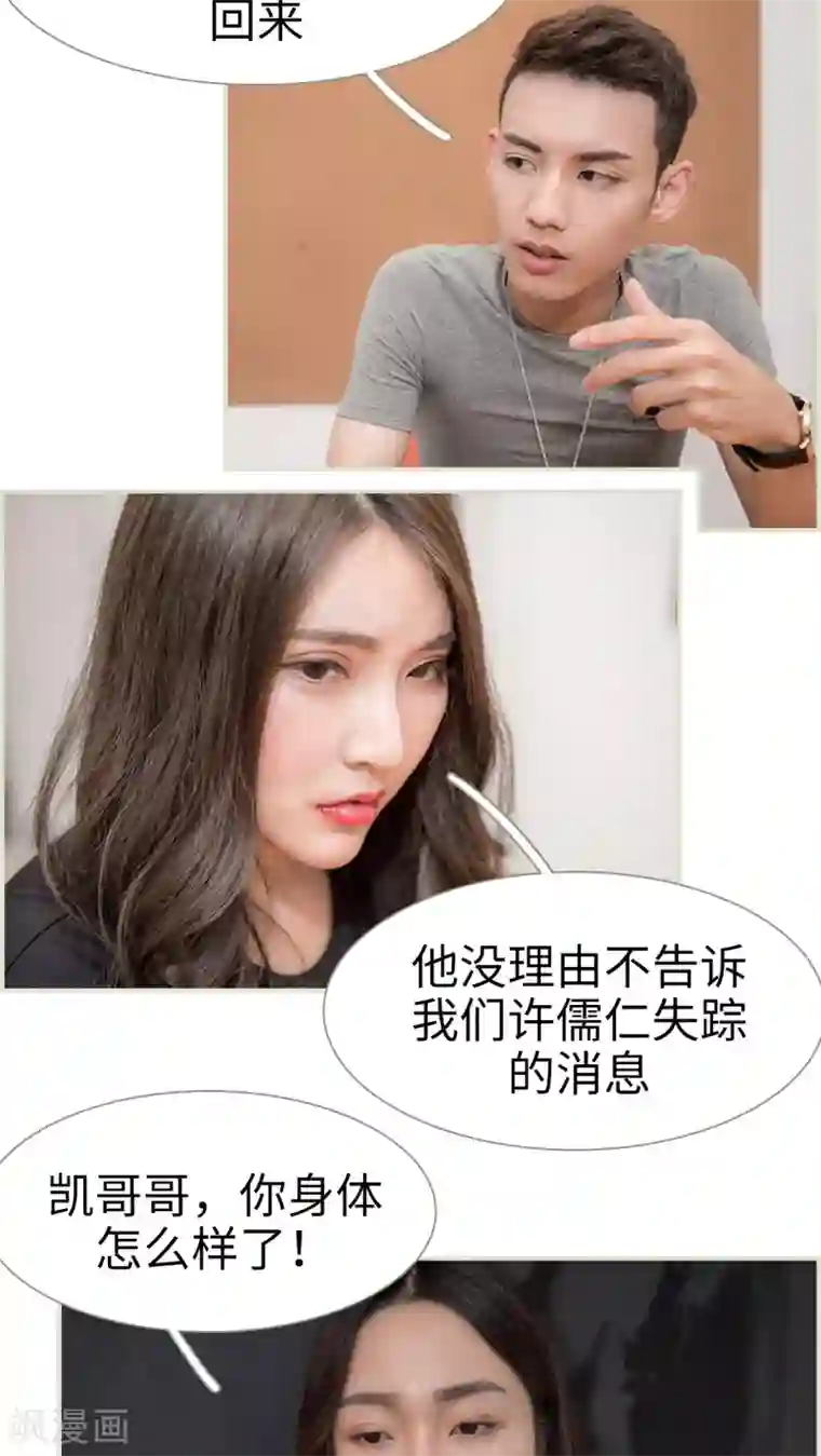 长官大人好纯禽第45话