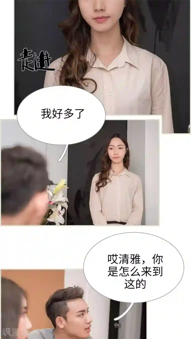 长官大人好纯禽第45话